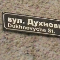 Ulice A. Duchnovičе